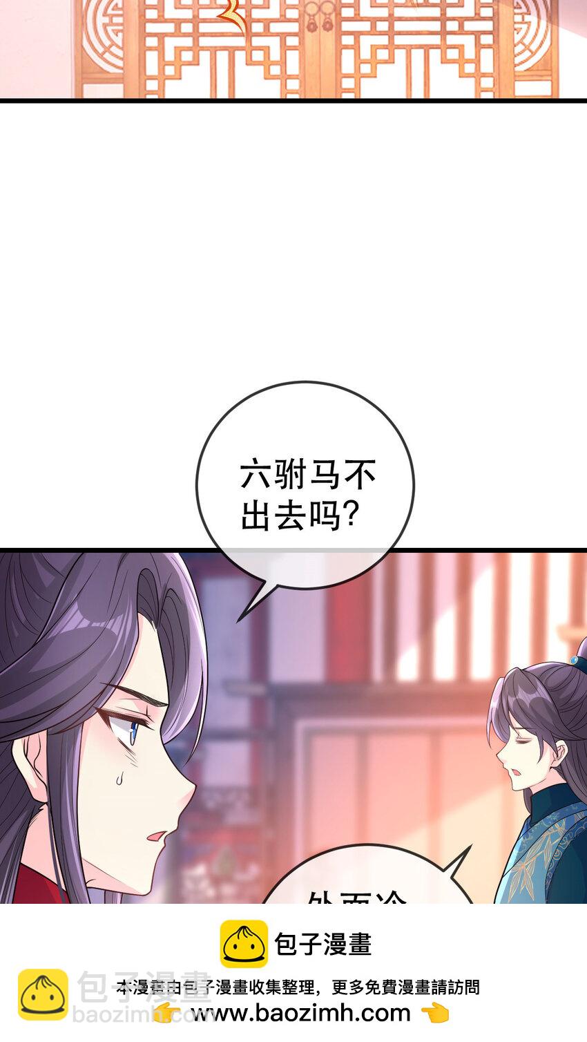 70 你在命令我？(1/2)-第72话