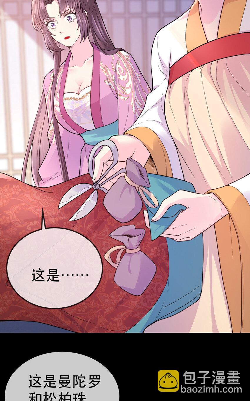 70 你在命令我？(1/2)-第72话