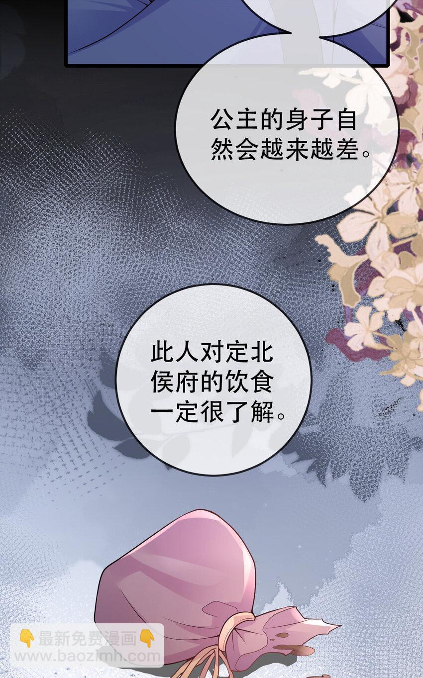 70 你在命令我？(1/2)-第72话