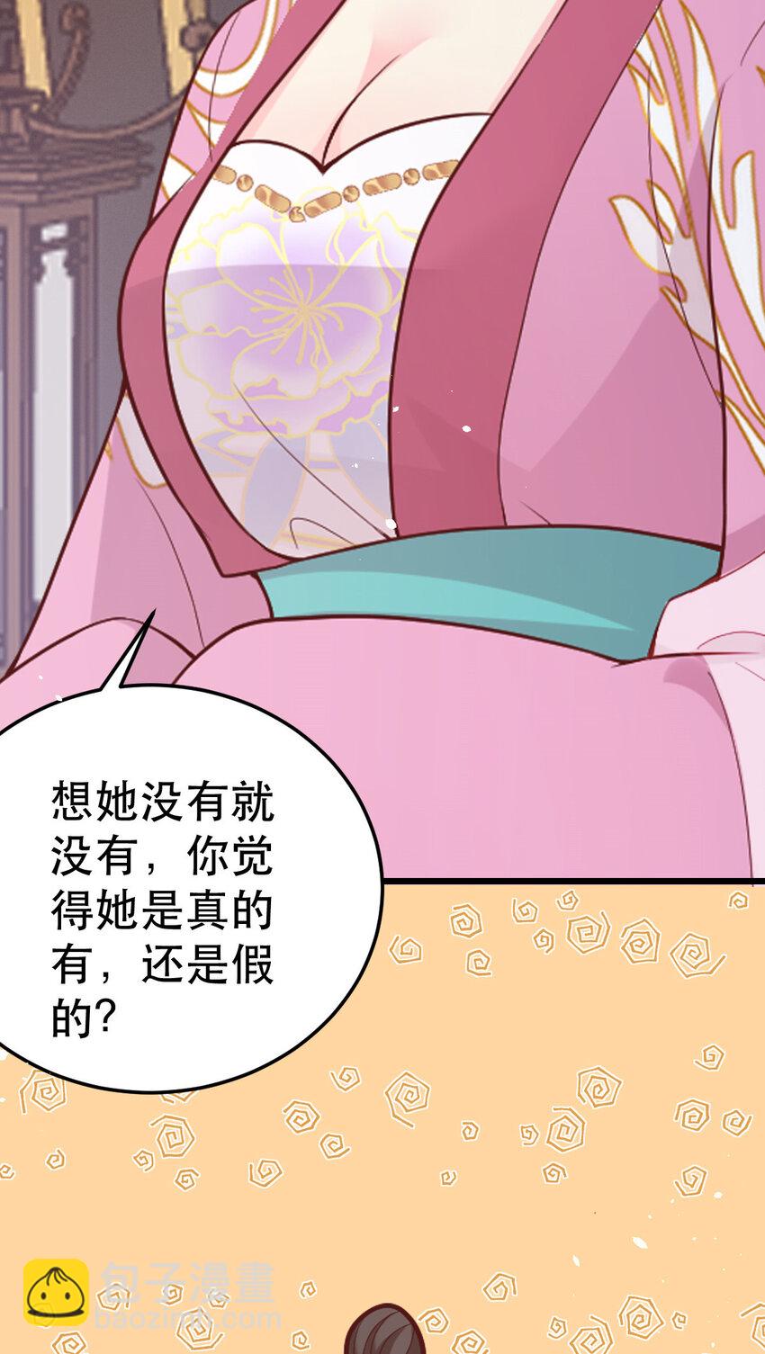 小駙馬今天也想反攻 - 72 不自量力 - 6