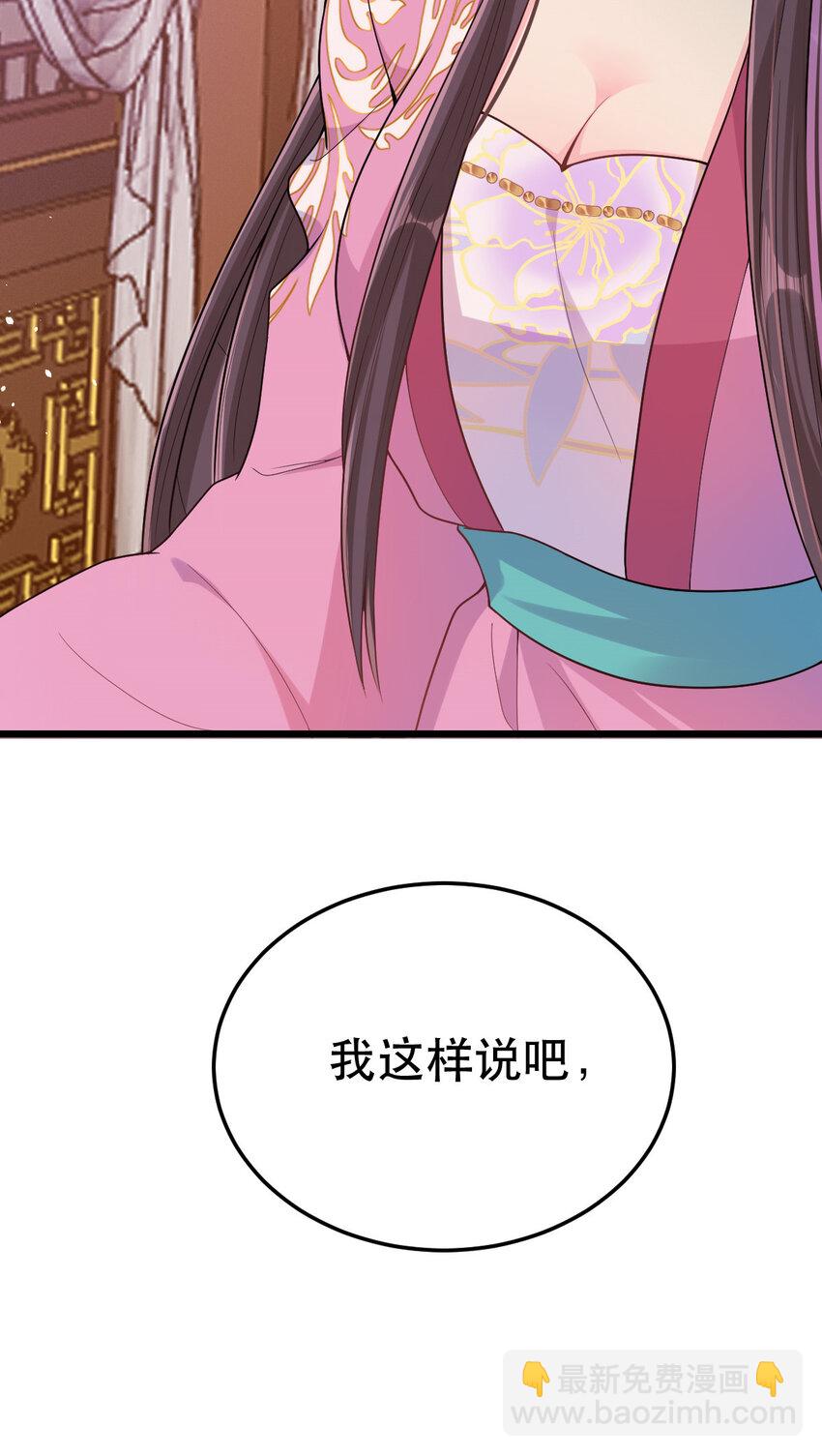 小駙馬今天也想反攻 - 72 不自量力 - 1