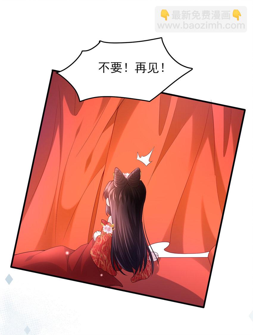 07 小驸马吃醋了-第8话