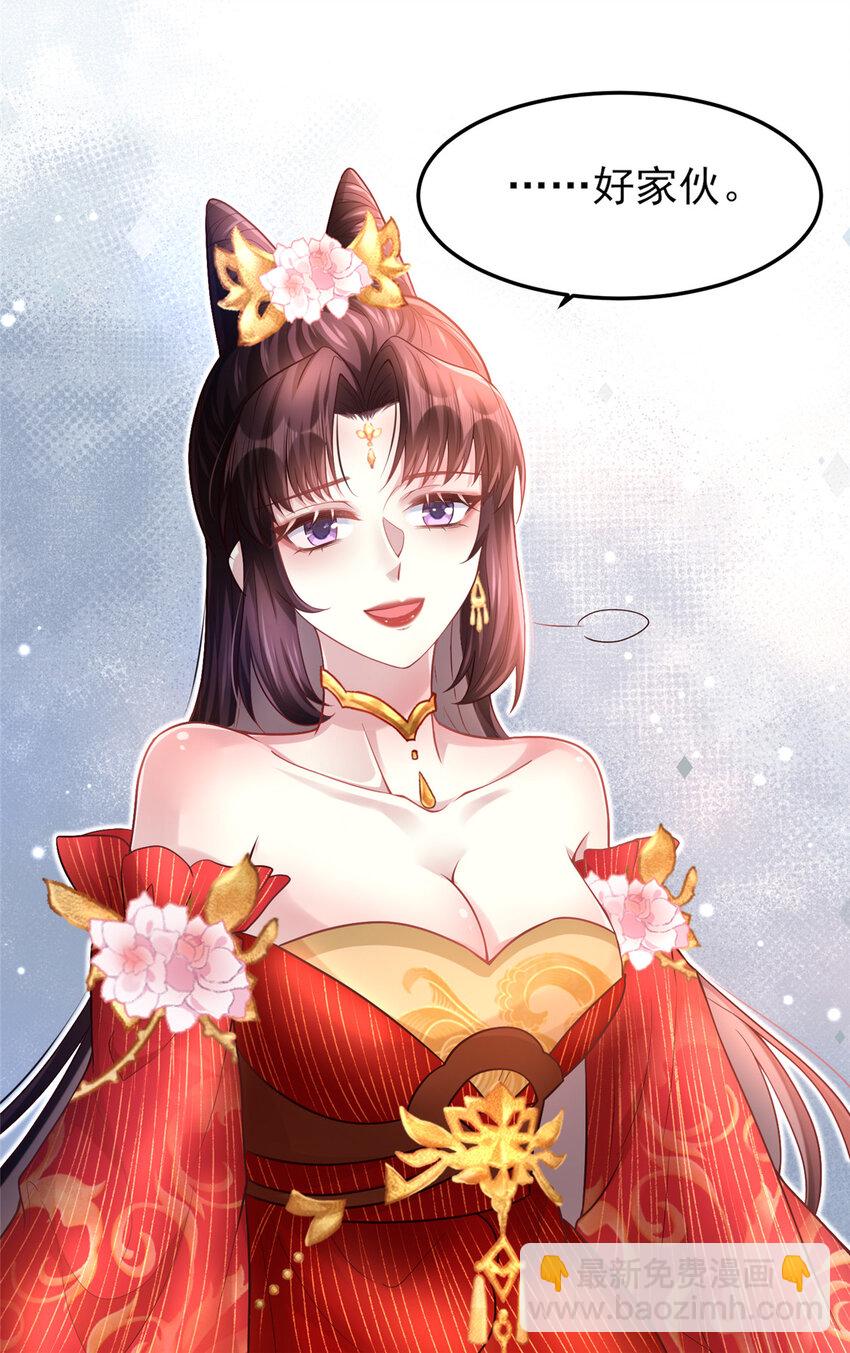 07 小驸马吃醋了-第8话