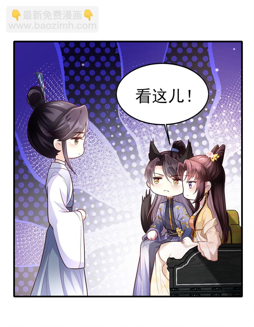 07 小驸马吃醋了-第8话