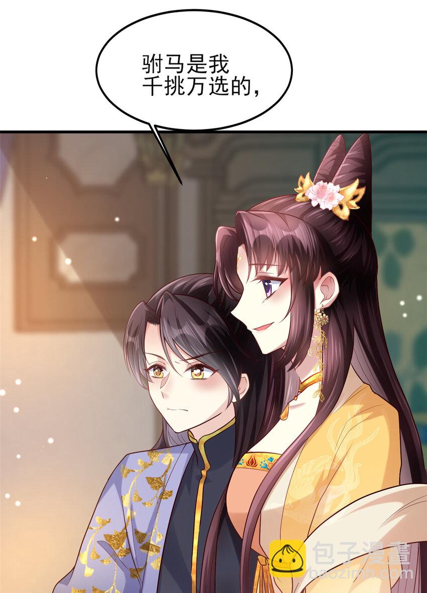 07 小驸马吃醋了-第8话