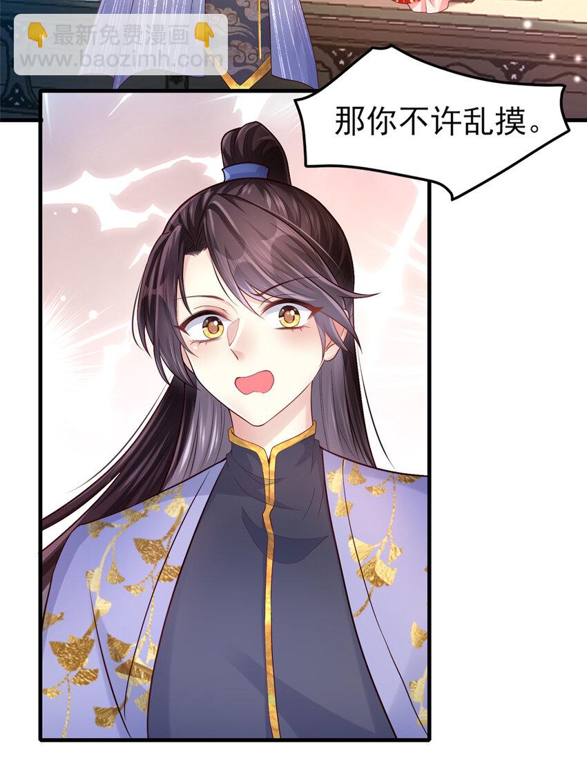 07 小驸马吃醋了-第8话