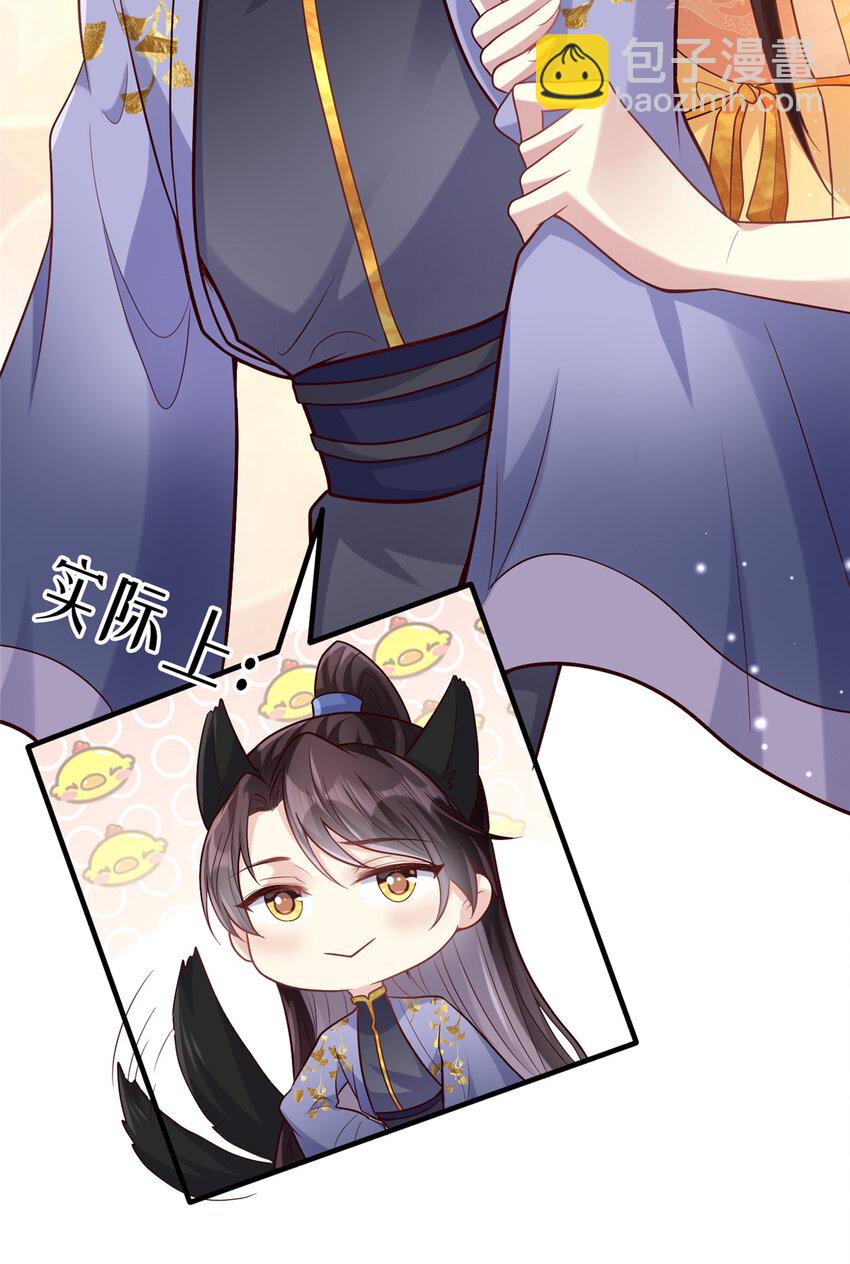 07 小驸马吃醋了-第8话