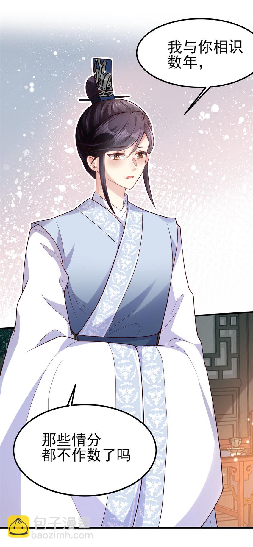 07 小驸马吃醋了-第8话