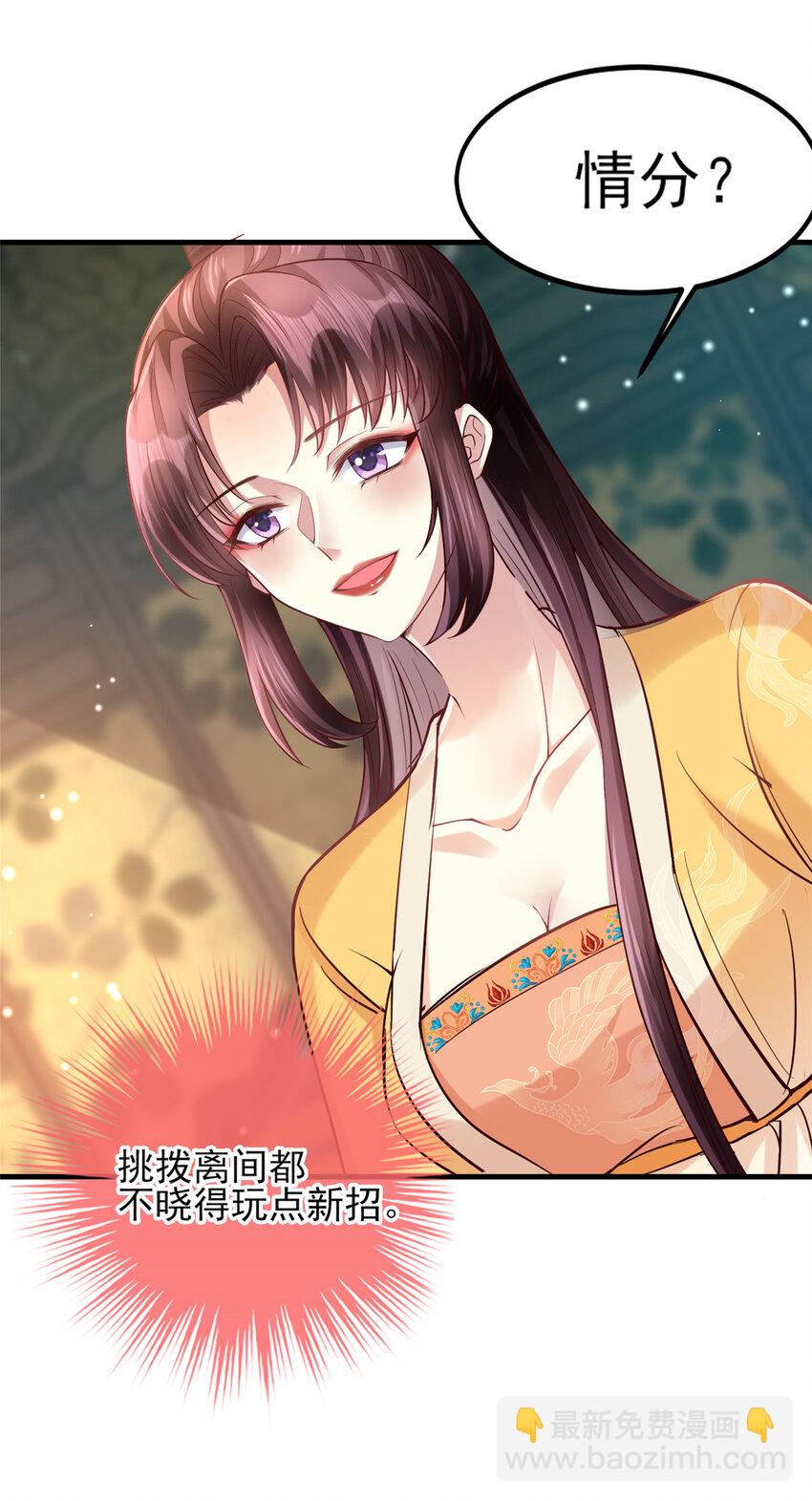 07 小驸马吃醋了-第8话