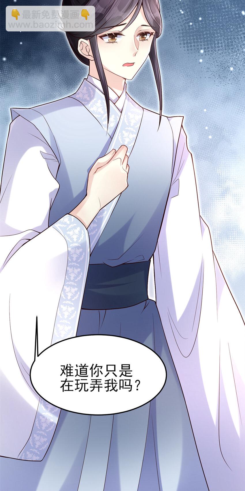 07 小驸马吃醋了-第8话