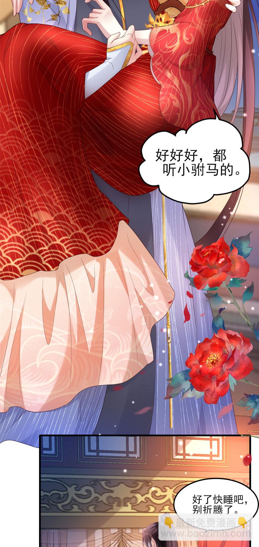 07 小驸马吃醋了-第8话