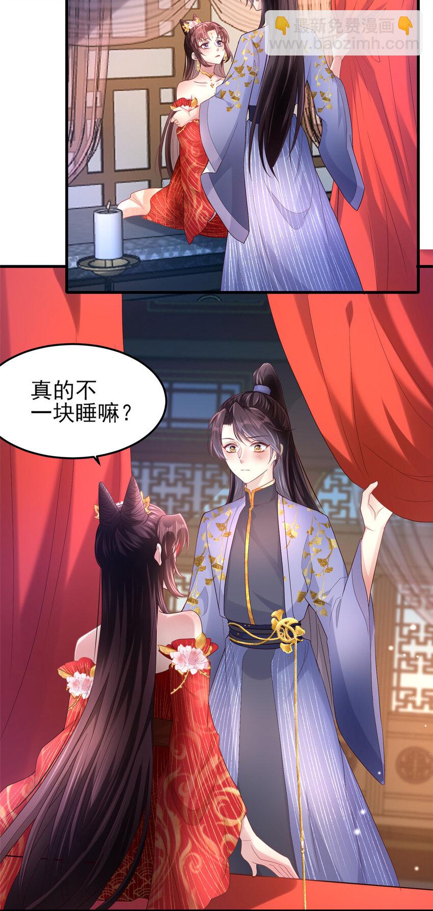 07 小驸马吃醋了-第8话