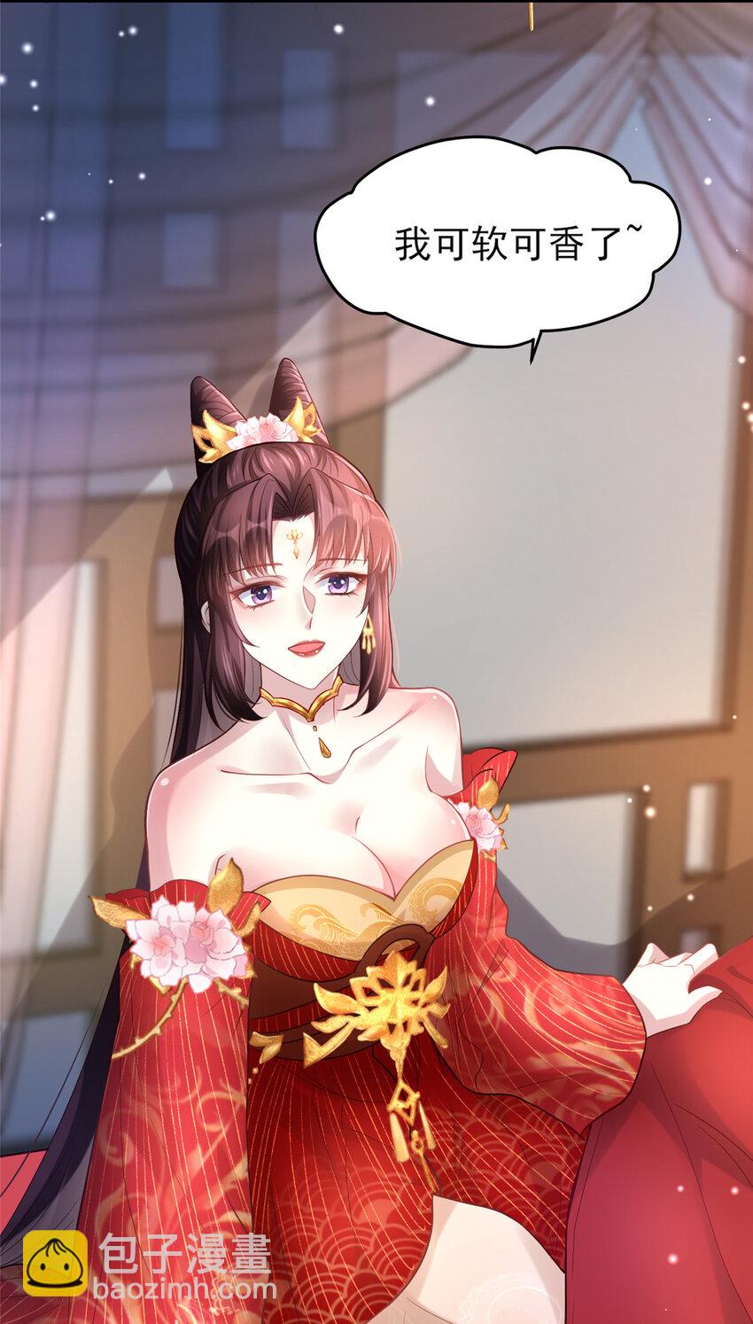 07 小驸马吃醋了-第8话