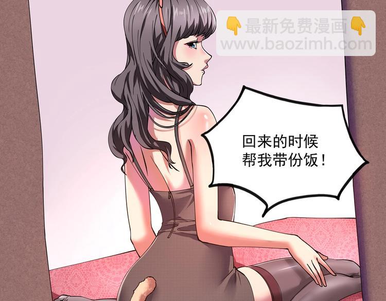 第1话 撩妹方能赚大钱(1/5)-第2话