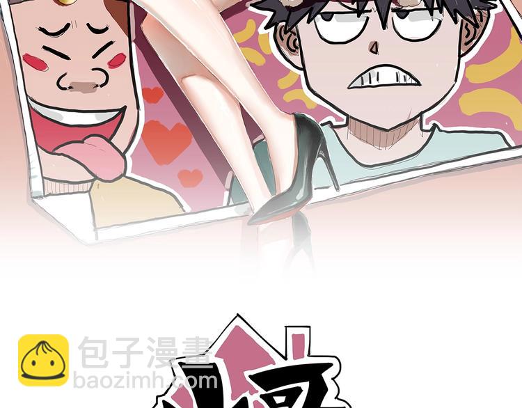 第1话 撩妹方能赚大钱(1/5)-第2话