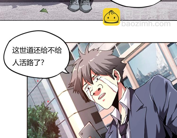 第1话 撩妹方能赚大钱(1/5)-第2话