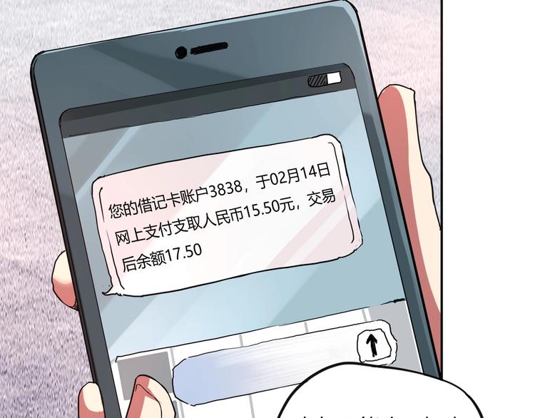 第1话 撩妹方能赚大钱(1/5)-第2话