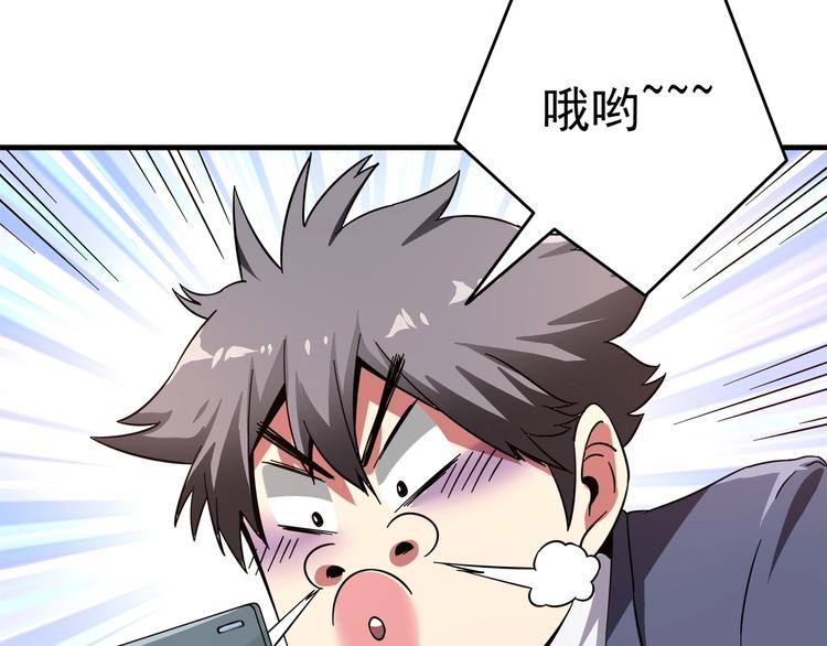 第1话 撩妹方能赚大钱(1/5)-第2话