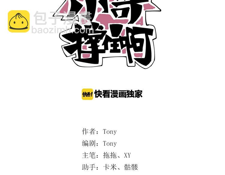 第1话 撩妹方能赚大钱(1/5)-第2话