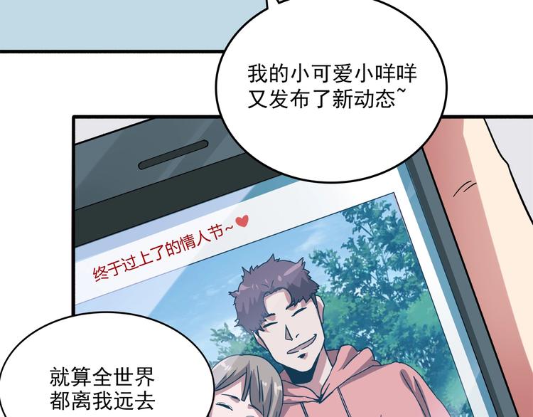 第1话 撩妹方能赚大钱(1/5)-第2话