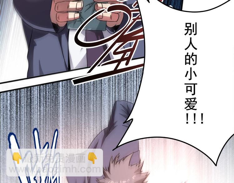 第1话 撩妹方能赚大钱(1/5)-第2话