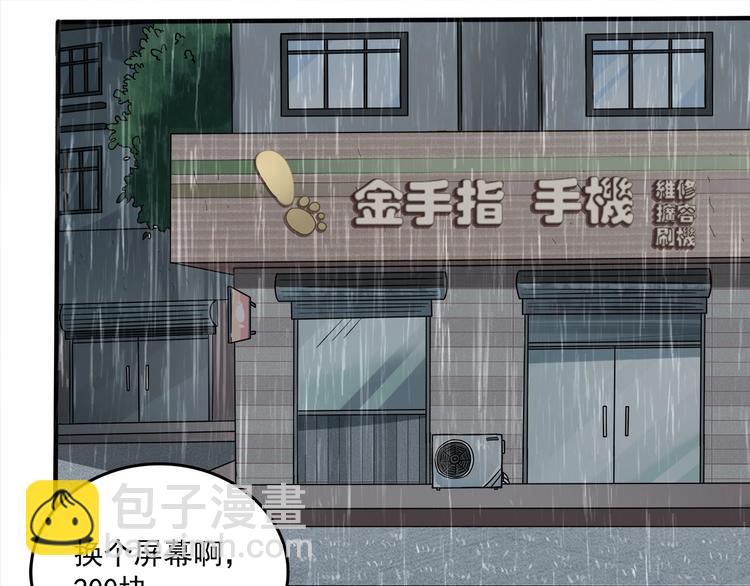 第1话 撩妹方能赚大钱(1/5)-第2话