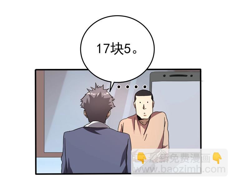 第1话 撩妹方能赚大钱(1/5)-第2话