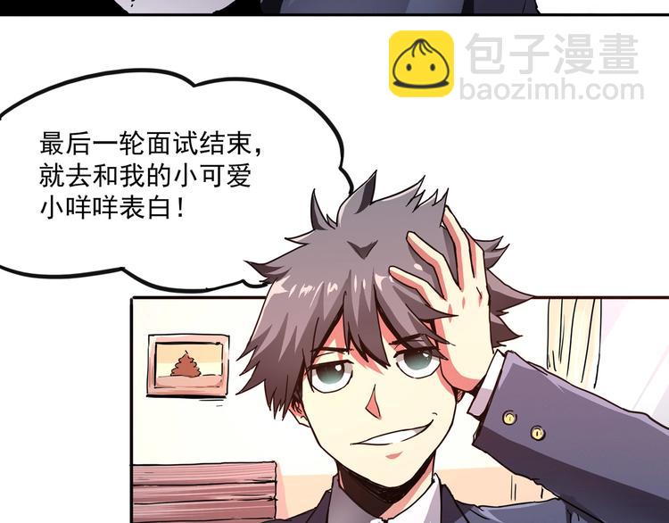 第1话 撩妹方能赚大钱(1/5)-第2话