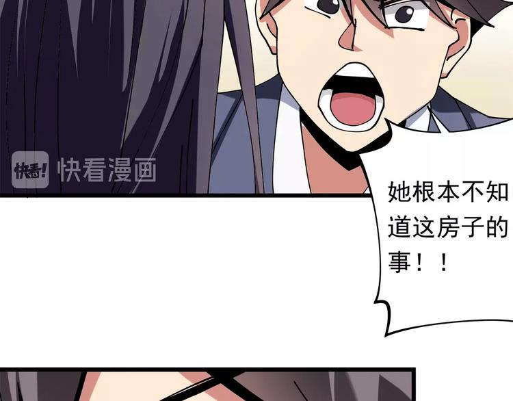 第11话 认错？(1/3)-第12话