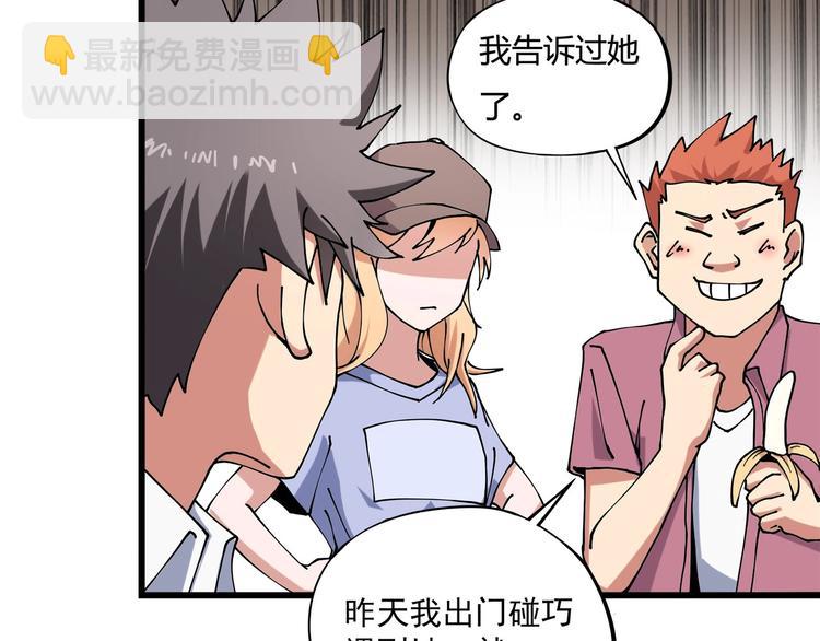 第11话 认错？(1/3)-第12话