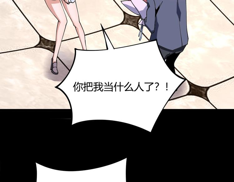 第11话 认错？(1/3)-第12话