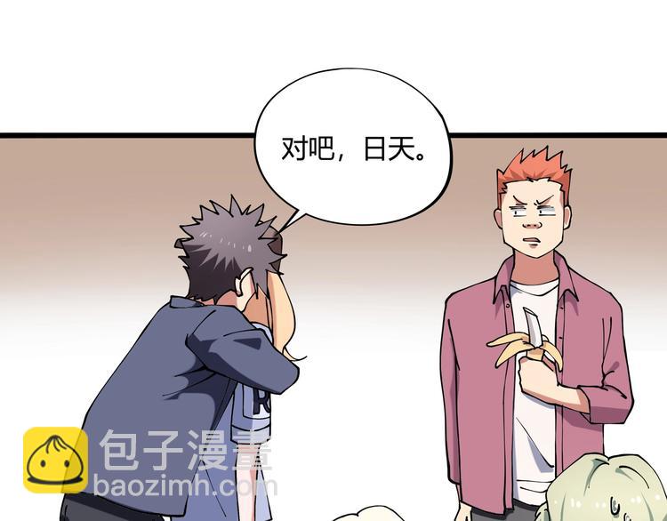 第11话 认错？(1/3)-第12话