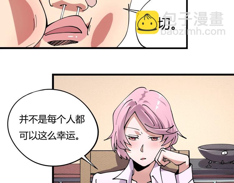 第11话 认错？(1/3)-第12话