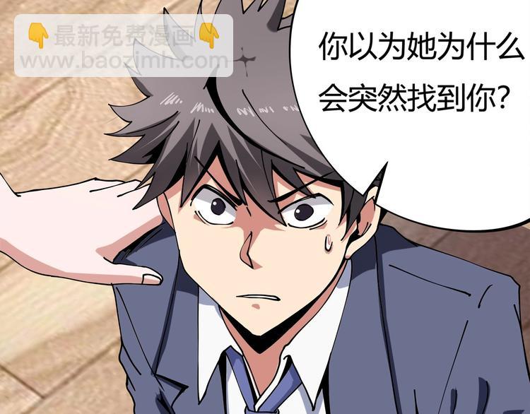 第11话 认错？(1/3)-第12话