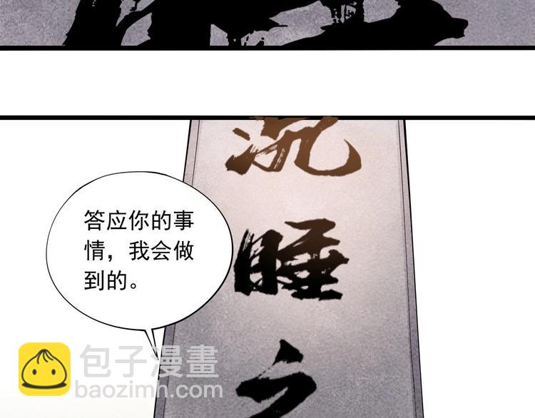 第13话 爷爷啊!(1/3)-第14话