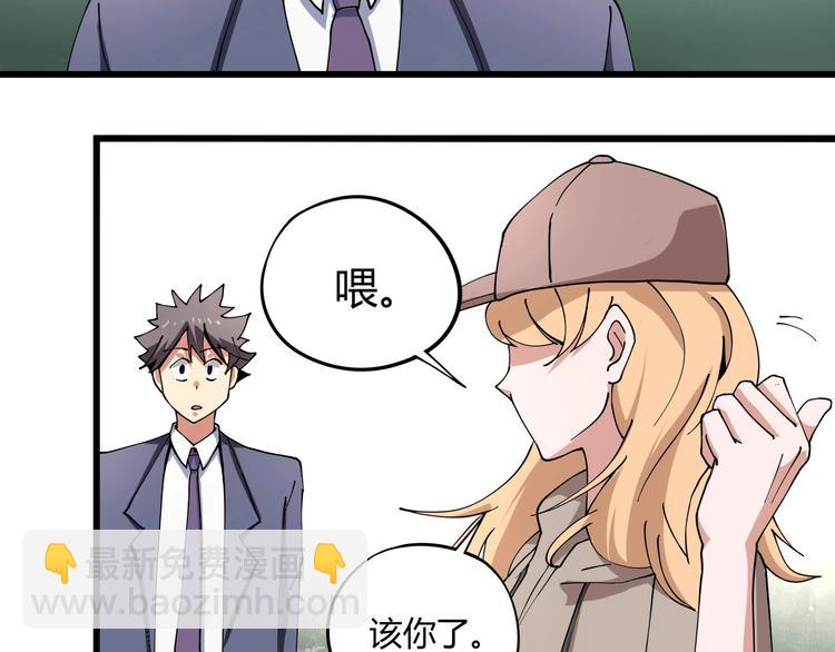 第13话 爷爷啊!(1/3)-第14话