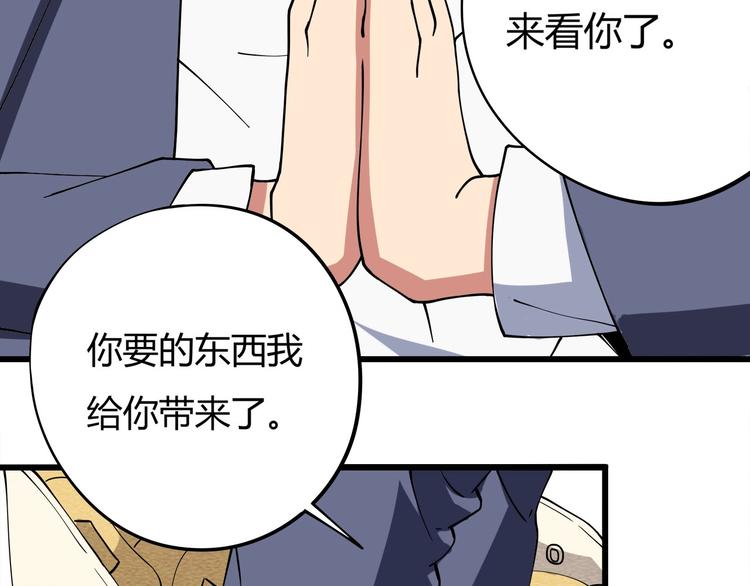 第13话 爷爷啊!(1/3)-第14话