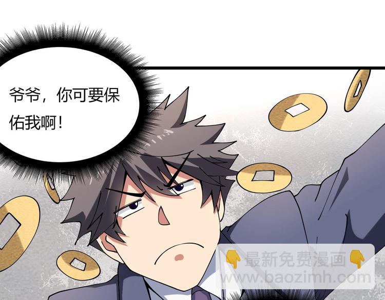 第13话 爷爷啊!(1/3)-第14话