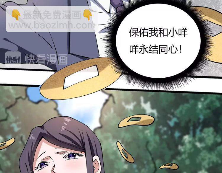 第13话 爷爷啊!(1/3)-第14话