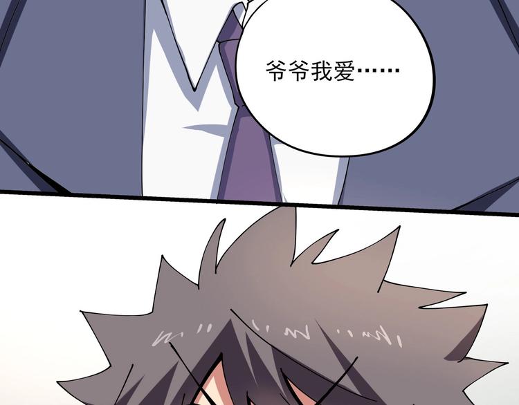 第13话 爷爷啊!(1/3)-第14话