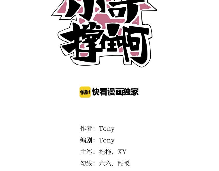 第15话 番外篇 我很强 上(1/4)-第16话