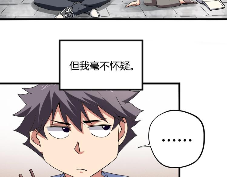 第15话 番外篇 我很强 上(1/4)-第16话