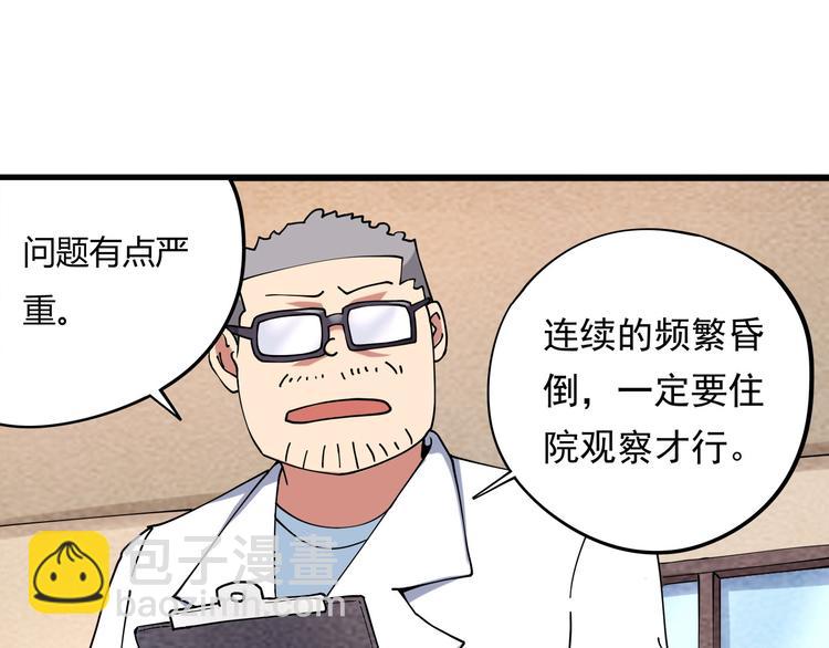 第16话 我的面瘫妹妹(1/2)-第18话