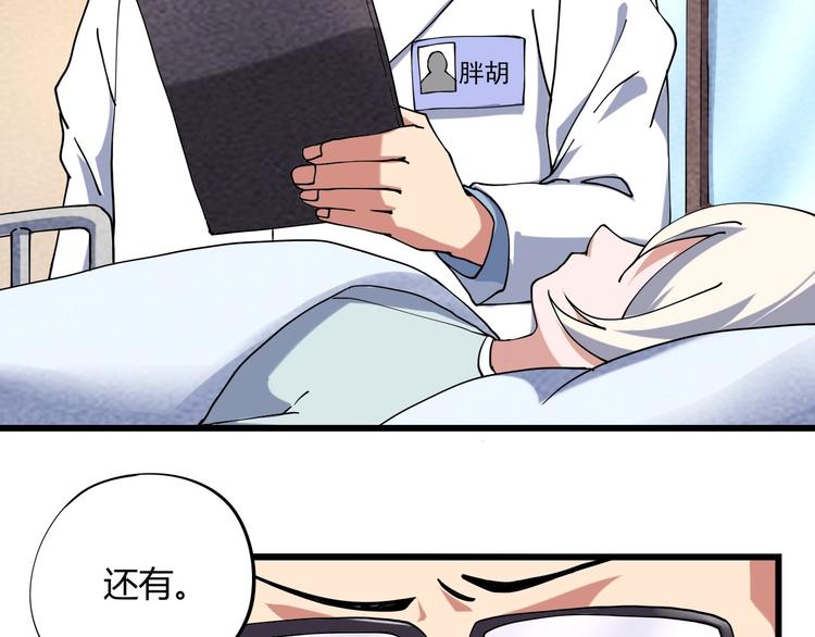 第16话 我的面瘫妹妹(1/2)-第18话