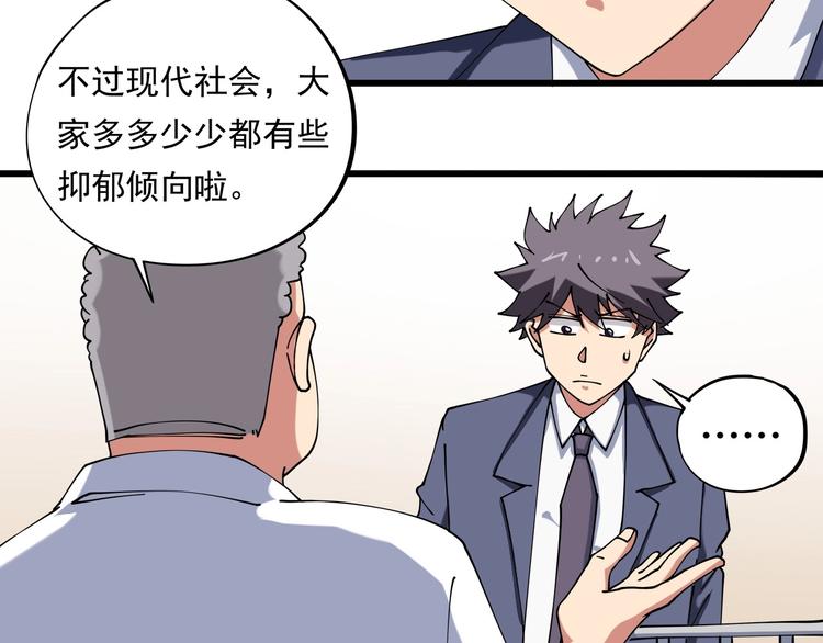 第16话 我的面瘫妹妹(1/2)-第18话