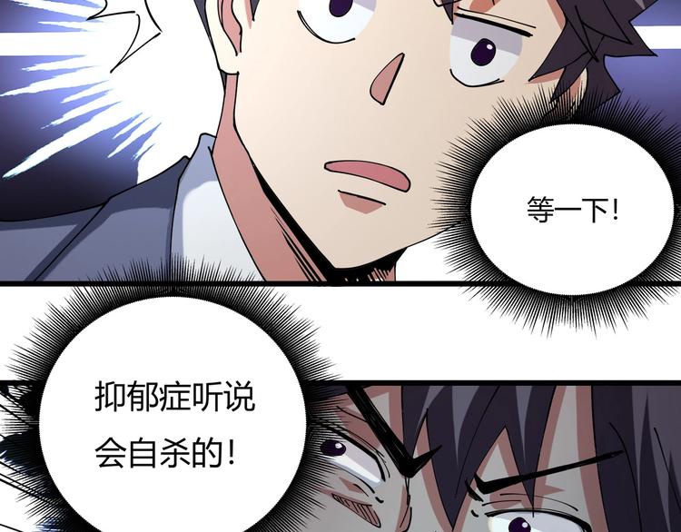 第16话 我的面瘫妹妹(1/2)-第18话