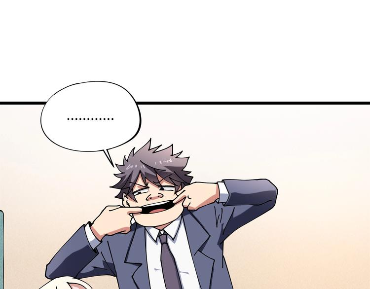 第16话 我的面瘫妹妹(1/2)-第18话