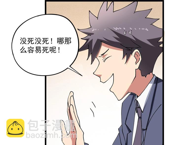 第16话 我的面瘫妹妹(1/2)-第18话