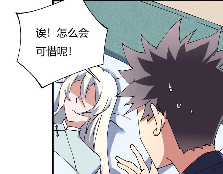 第16话 我的面瘫妹妹(1/2)-第18话