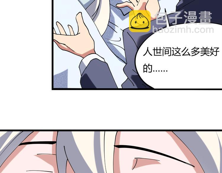 第16话 我的面瘫妹妹(1/2)-第18话